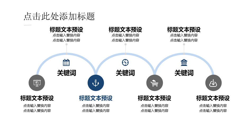 商务.企业简介63的PPT模板-4/29