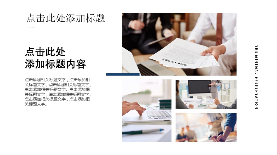 商务.企业简介63的PPT模板-6/29