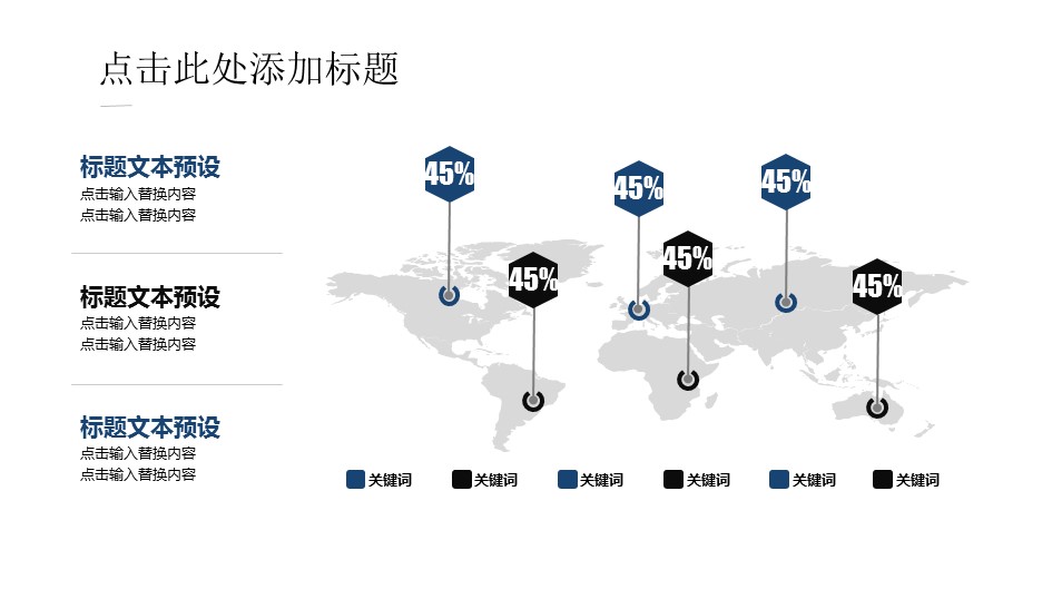 商务.企业简介63的PPT模板-7/29