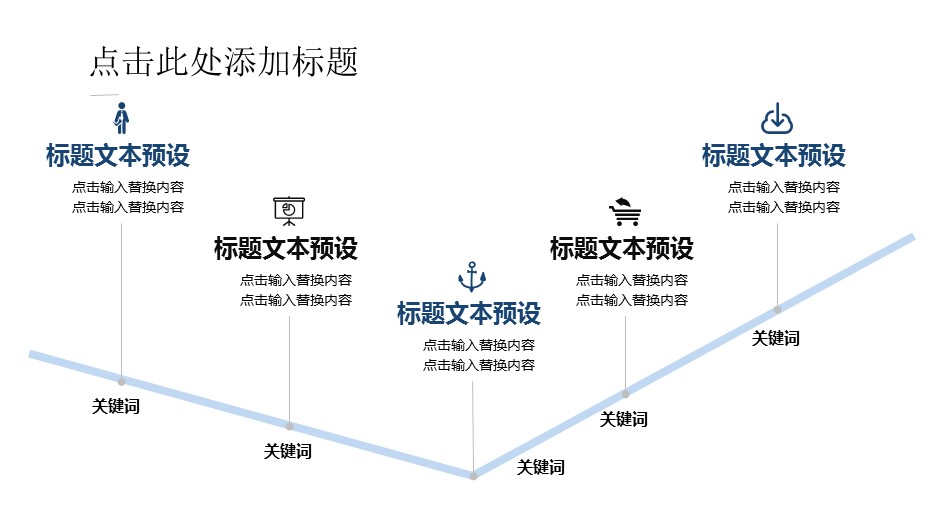 商务.企业简介63的PPT模板-10/29