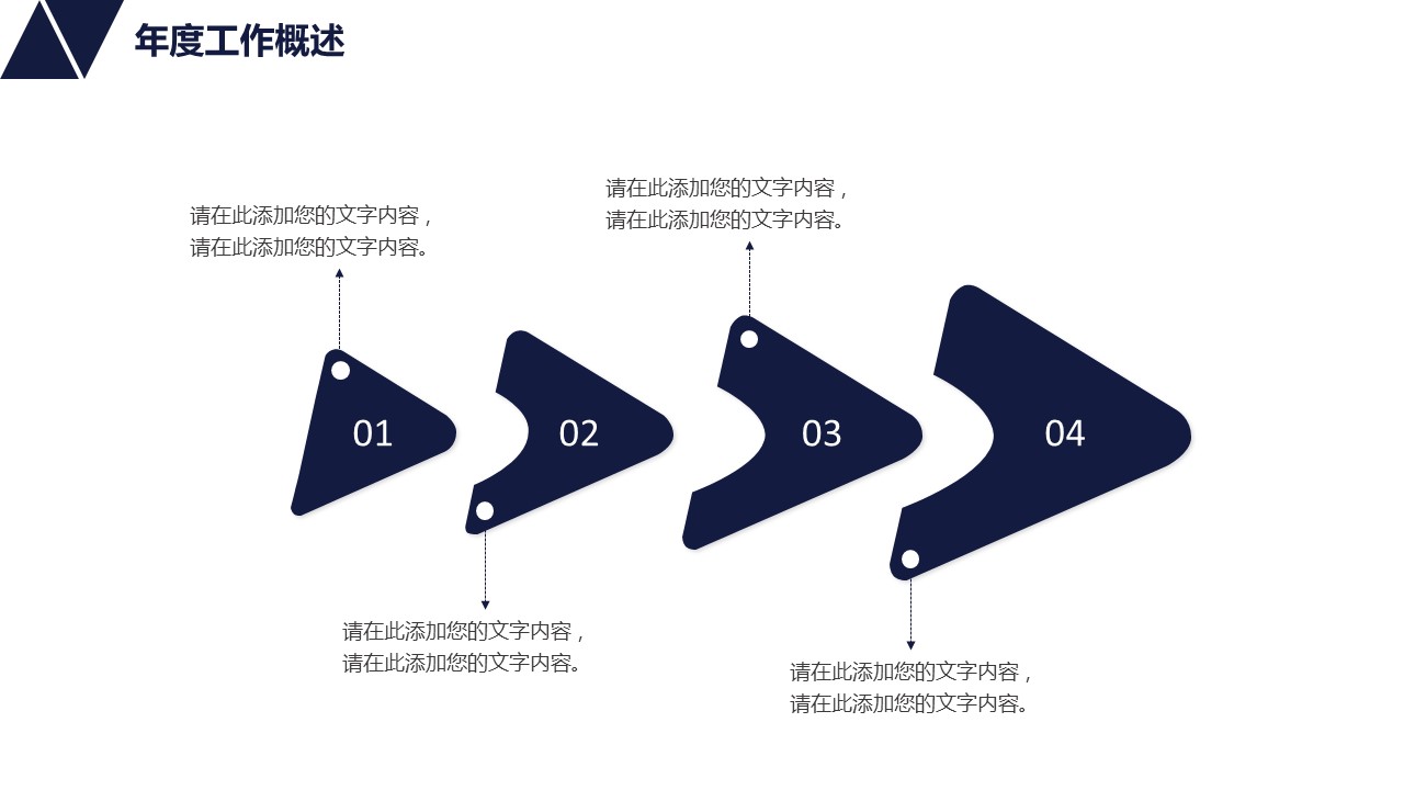 商务.企业简介630的PPT模板-6/28