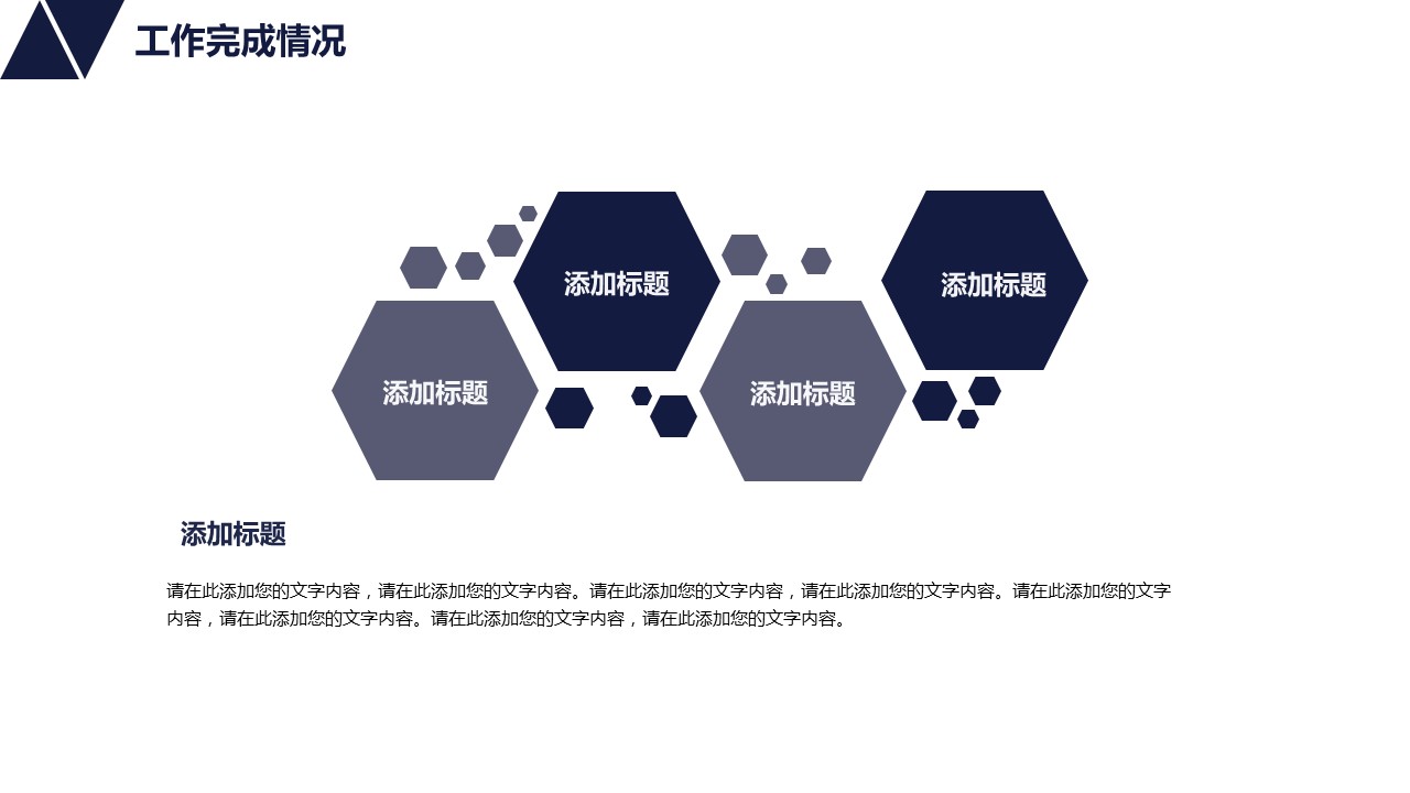 商务.企业简介630的PPT模板-10/28
