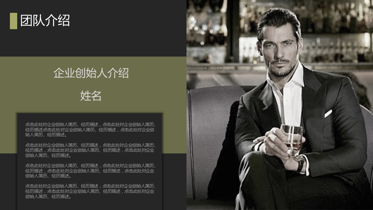 商务.企业简介631的PPT模板-9/30