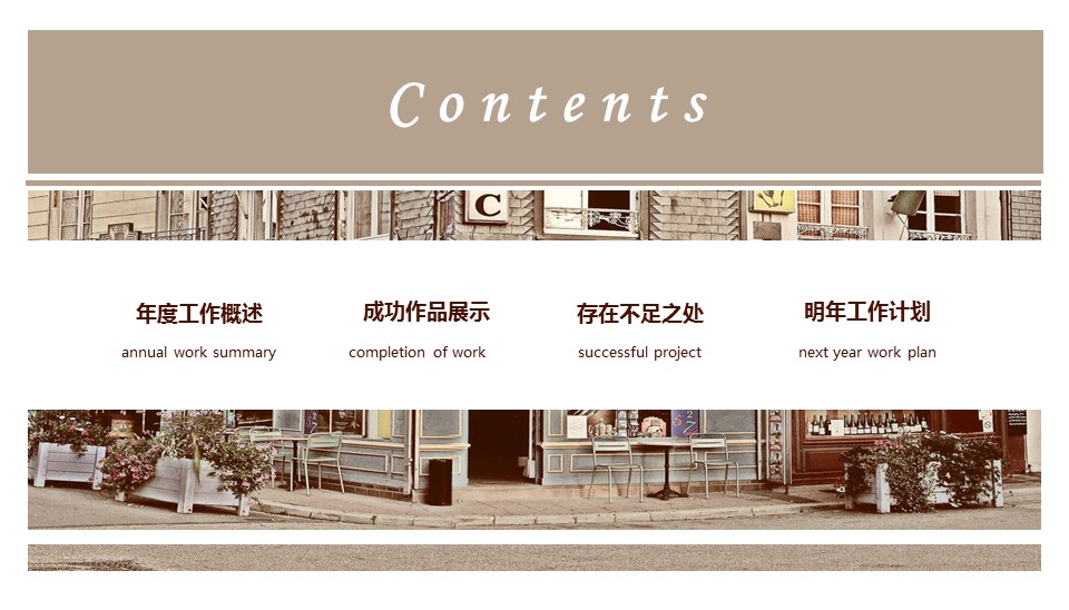 商务.企业简介632的PPT模板-2/29