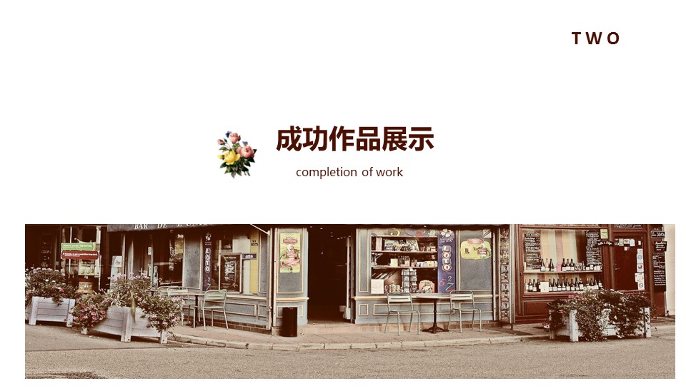 商务.企业简介632的PPT模板-8/29