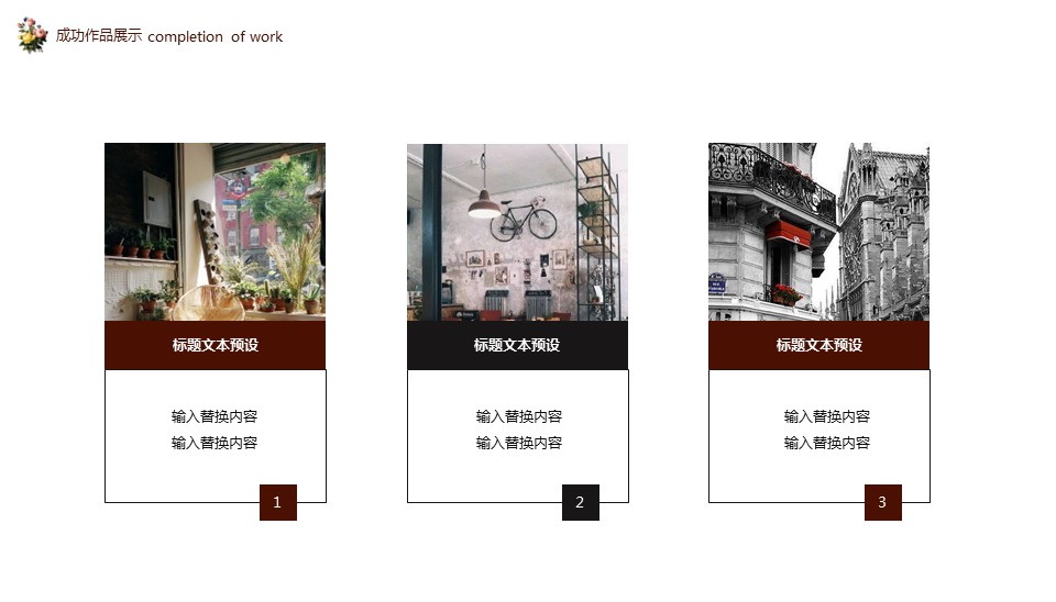 商务.企业简介632的PPT模板-9/29