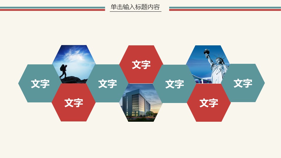 商务.企业简介633的PPT模板-4/45