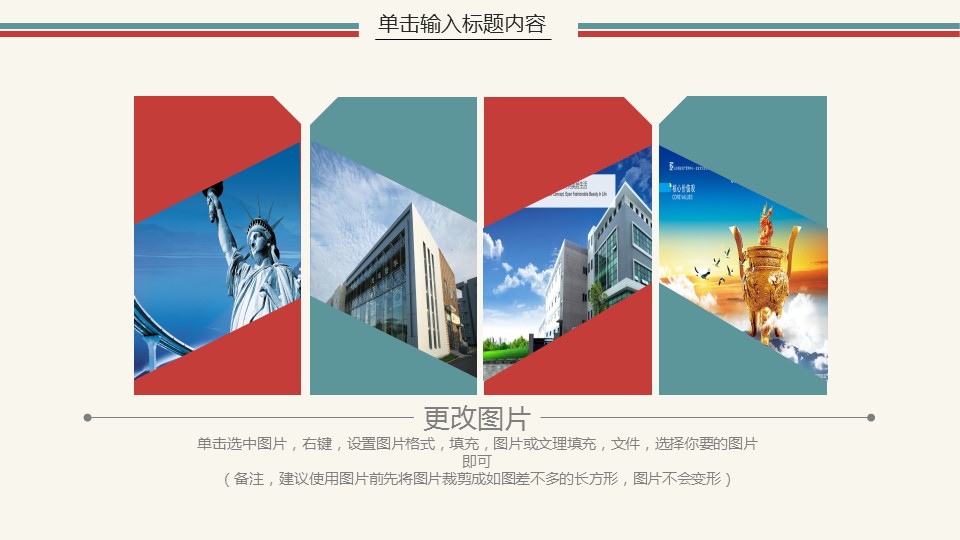 商务.企业简介633的PPT模板-6/45