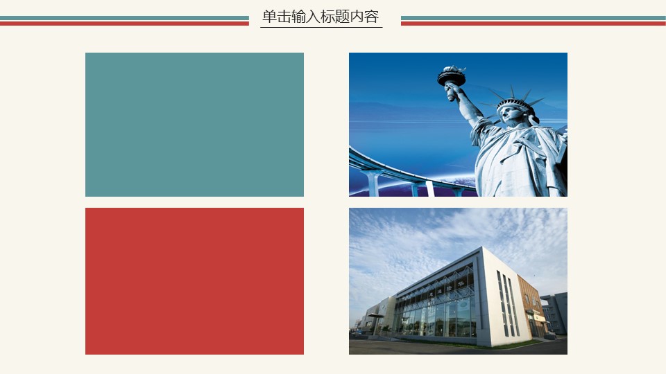 商务.企业简介633的PPT模板-7/45