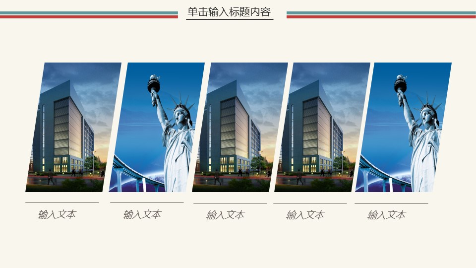 商务.企业简介633的PPT模板-9/45