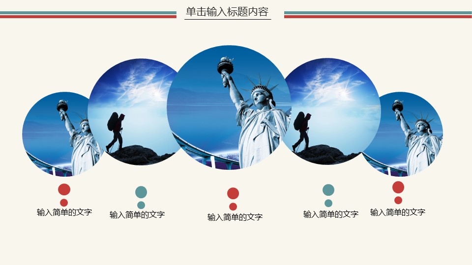 商务.企业简介633的PPT模板-10/45