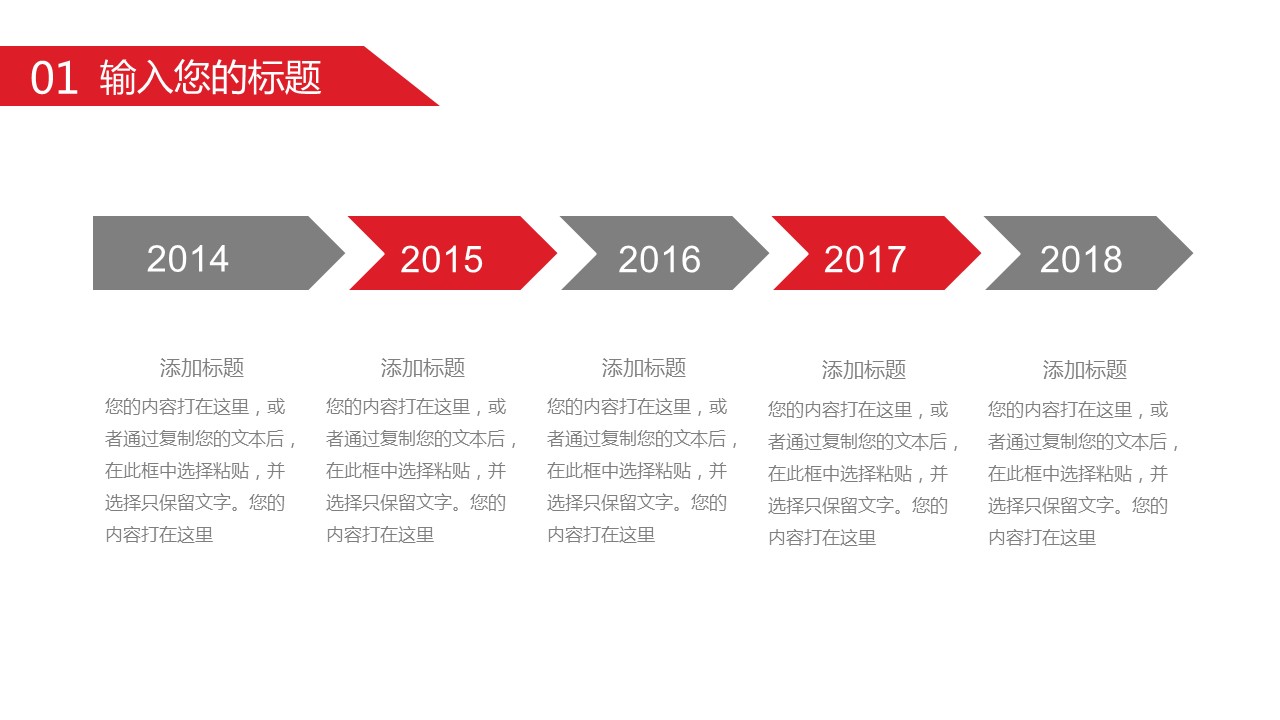 商务.企业简介634的PPT模板-4/24