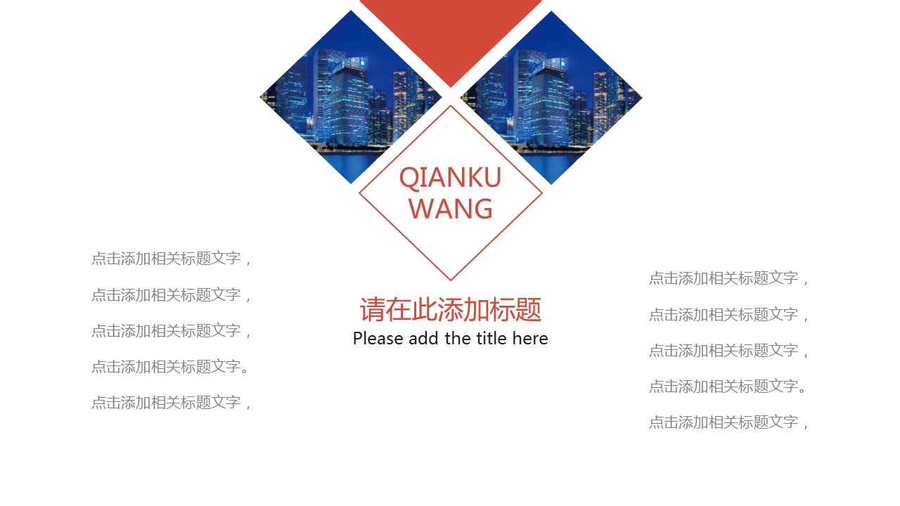 商务.企业简介634的PPT模板-5/24