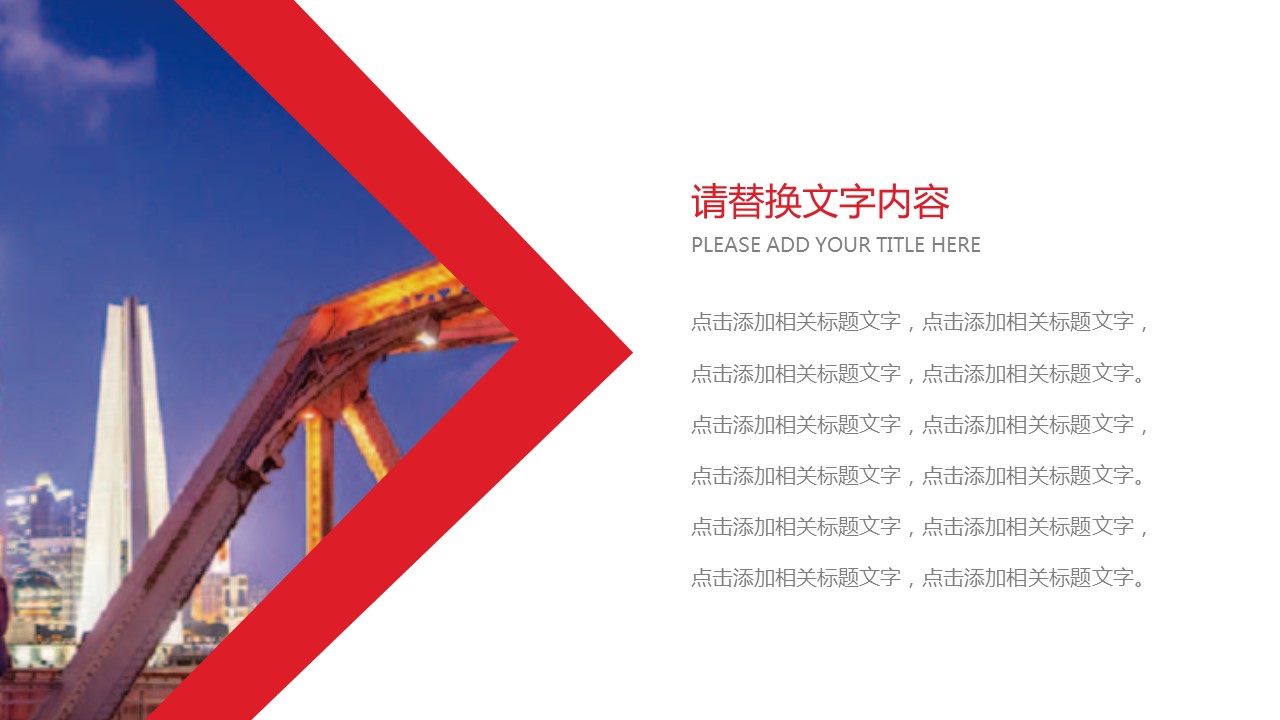 商务.企业简介634的PPT模板-6/24