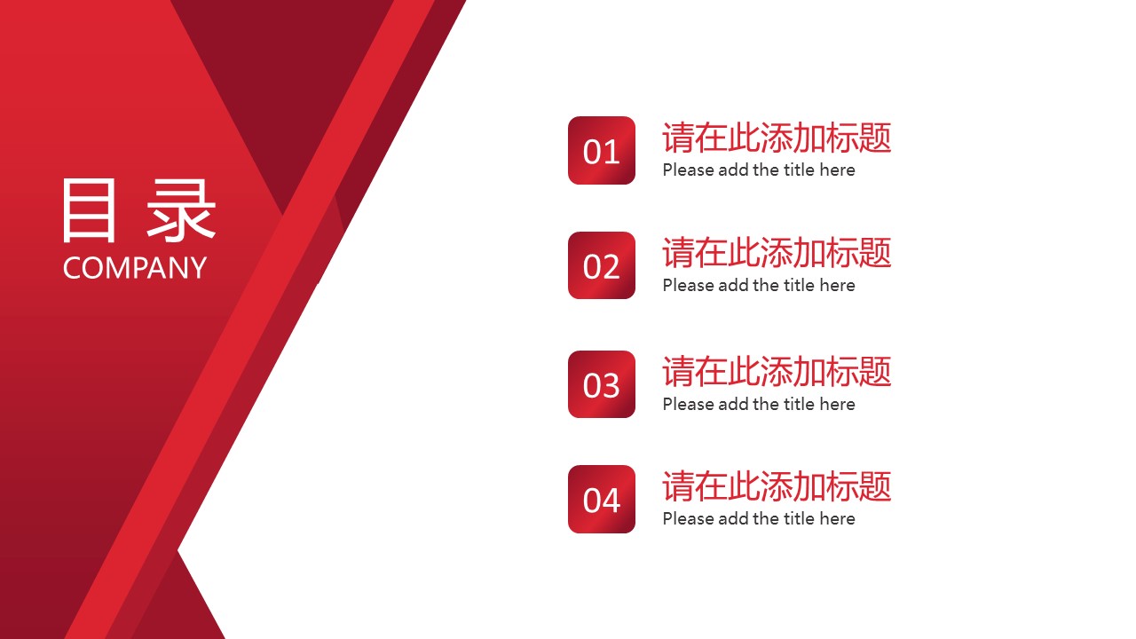 商务.企业简介635的PPT模板-2/30