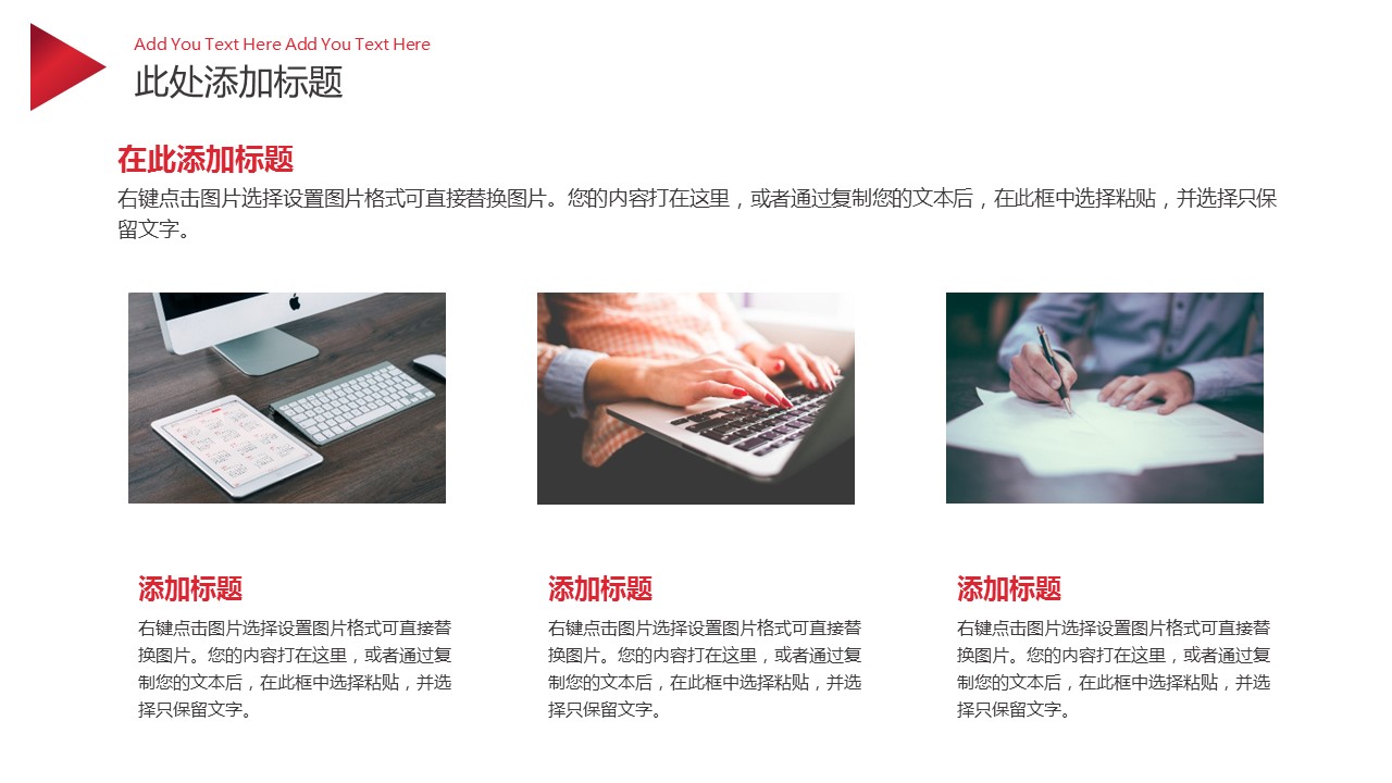 商务.企业简介635的PPT模板-4/30