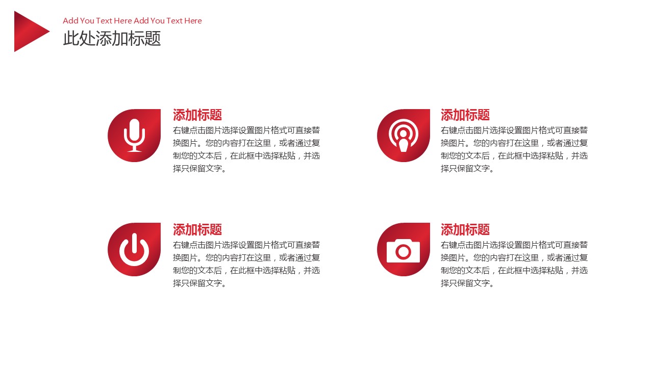 商务.企业简介635的PPT模板-5/30