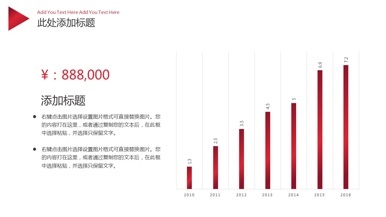 商务.企业简介635的PPT模板-6/30