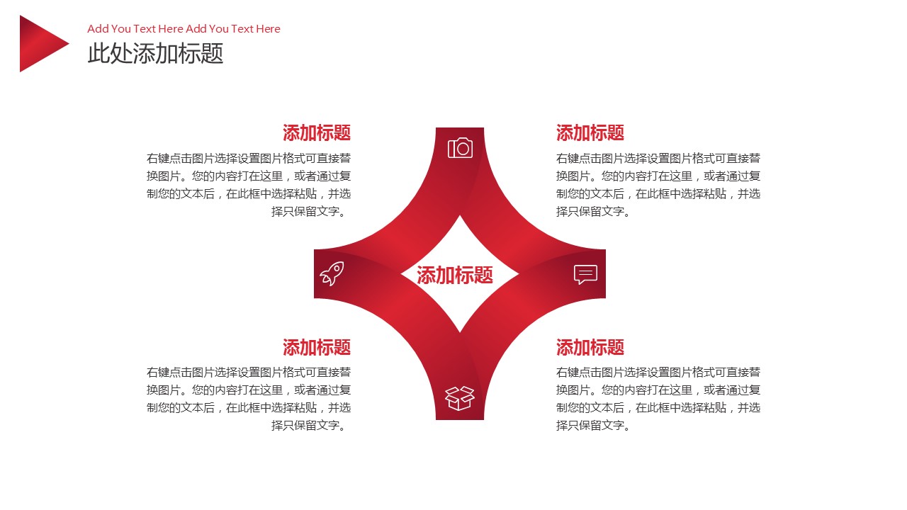 商务.企业简介635的PPT模板-9/30