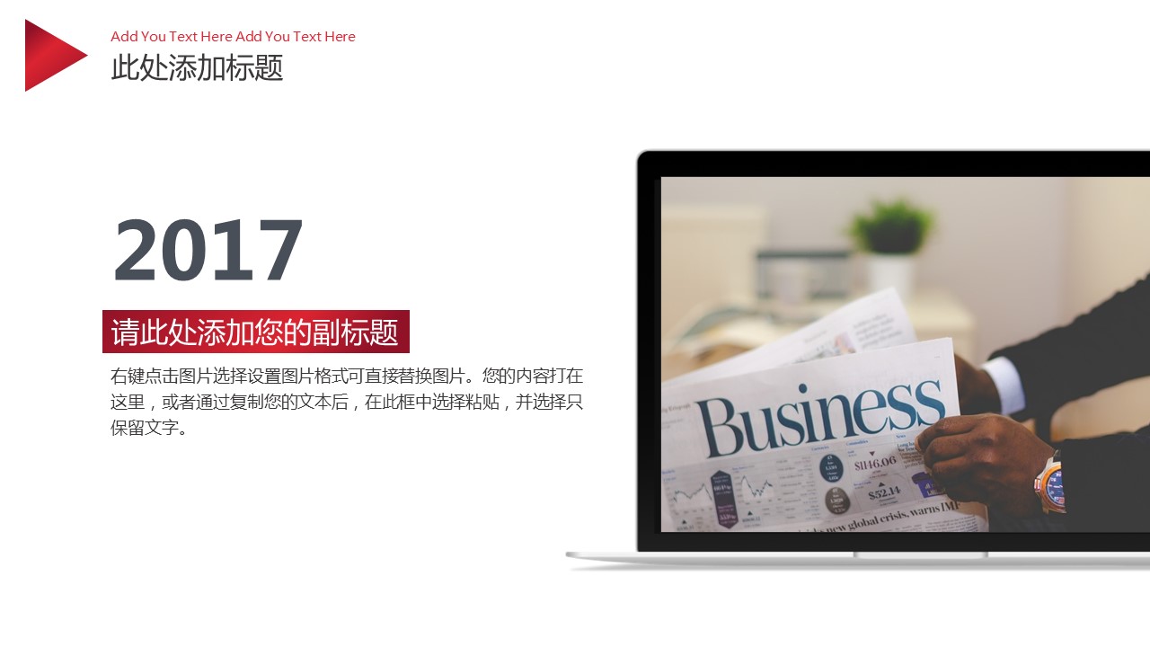 商务.企业简介635的PPT模板-10/30