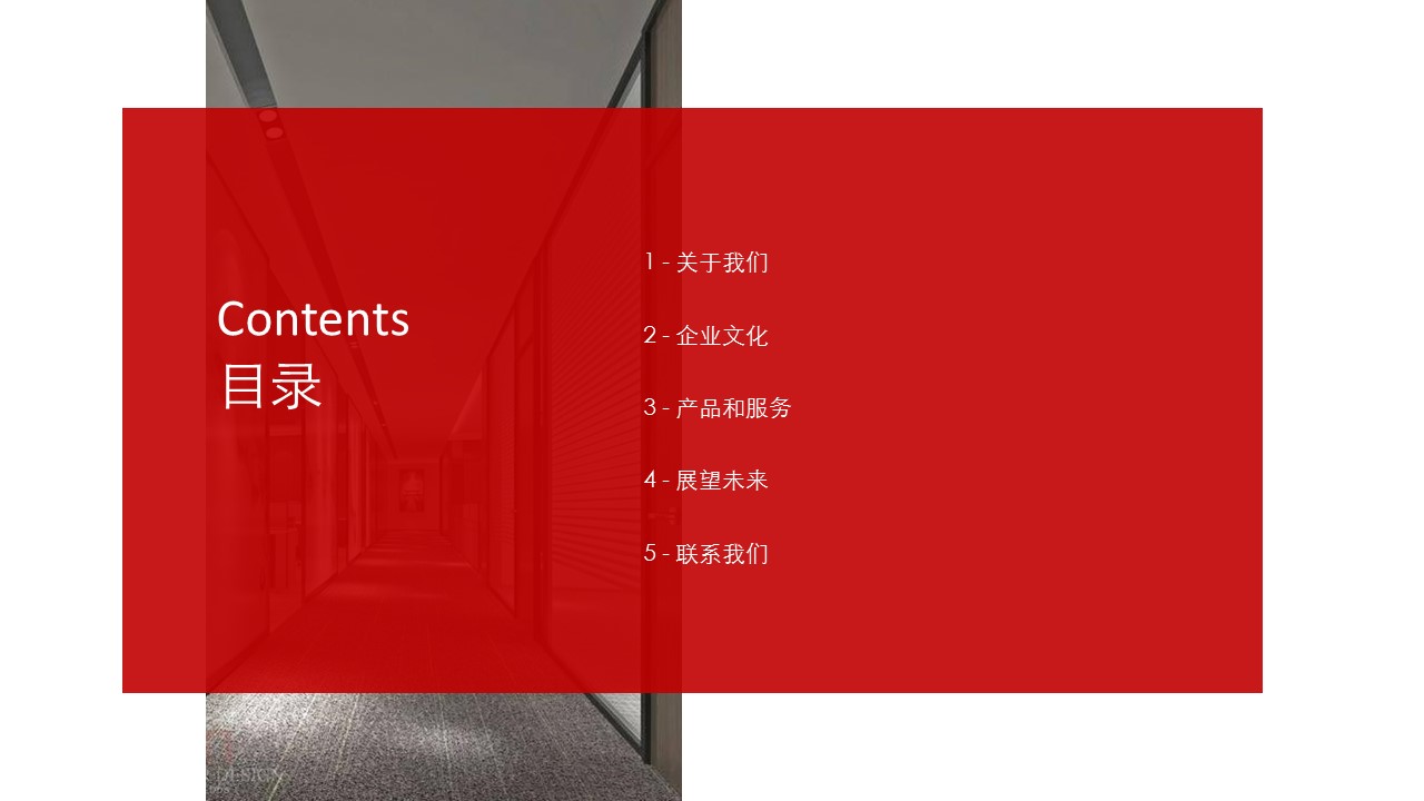商务.企业简介636的PPT模板-2/30