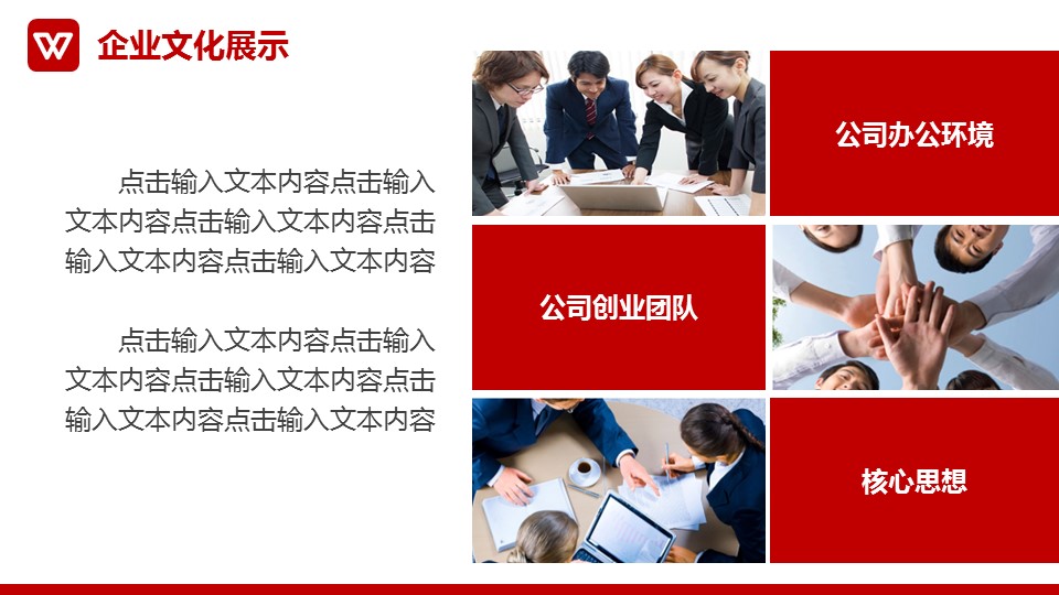 商务.企业简介637的PPT模板-2/34