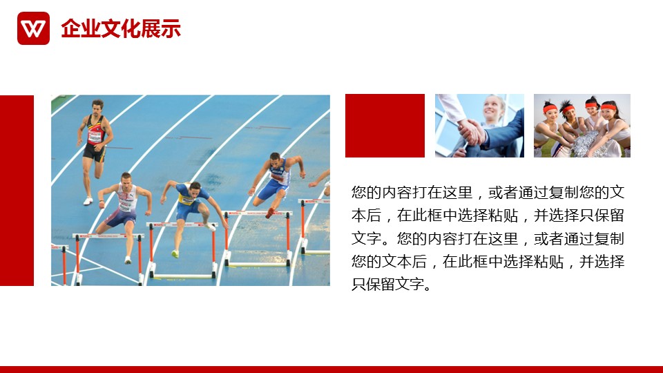 商务.企业简介637的PPT模板-3/34
