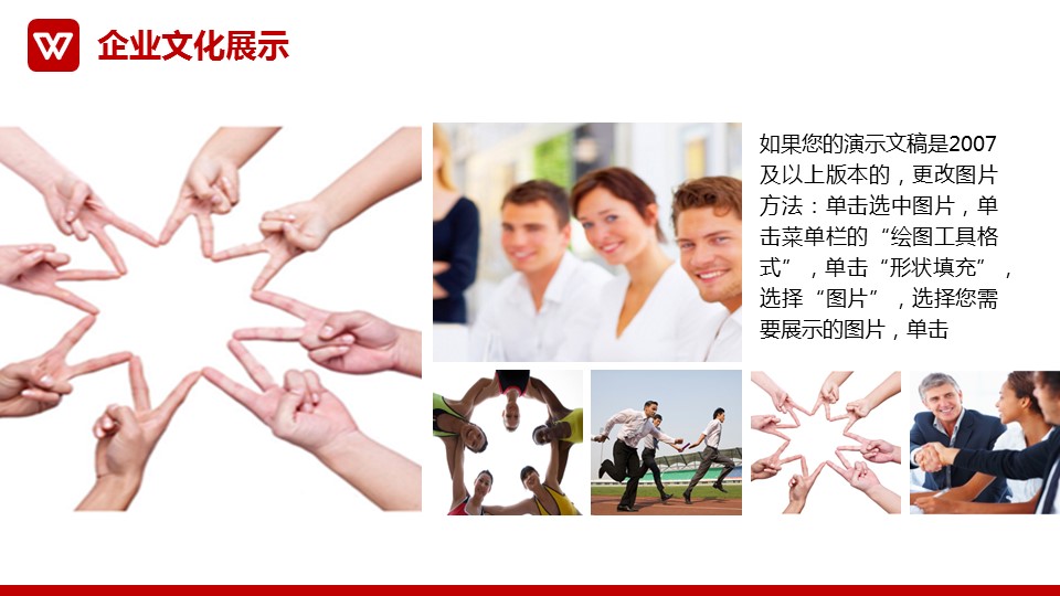 商务.企业简介637的PPT模板-4/34