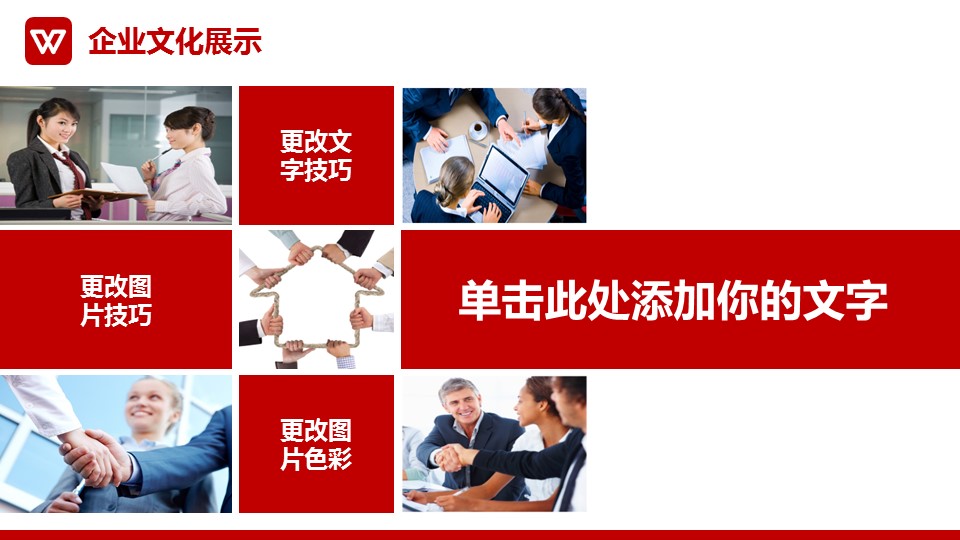商务.企业简介637的PPT模板-6/34