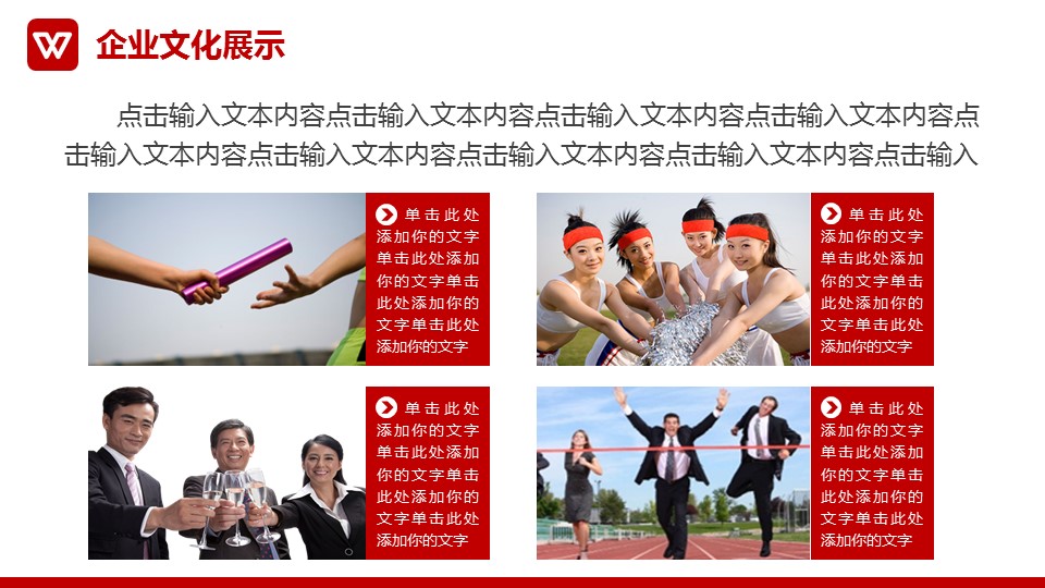 商务.企业简介637的PPT模板-7/34
