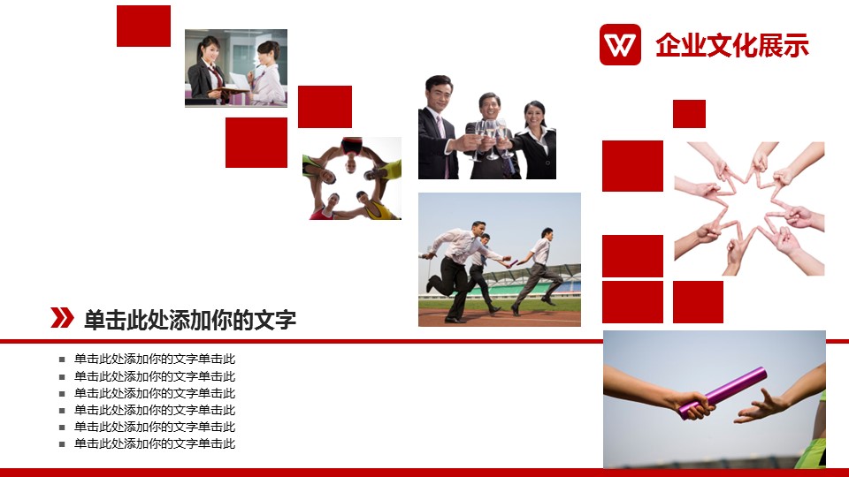 商务.企业简介637的PPT模板-8/34