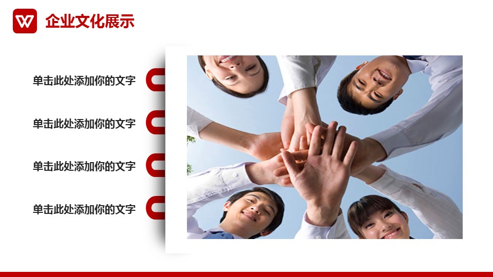 商务.企业简介637的PPT模板-10/34