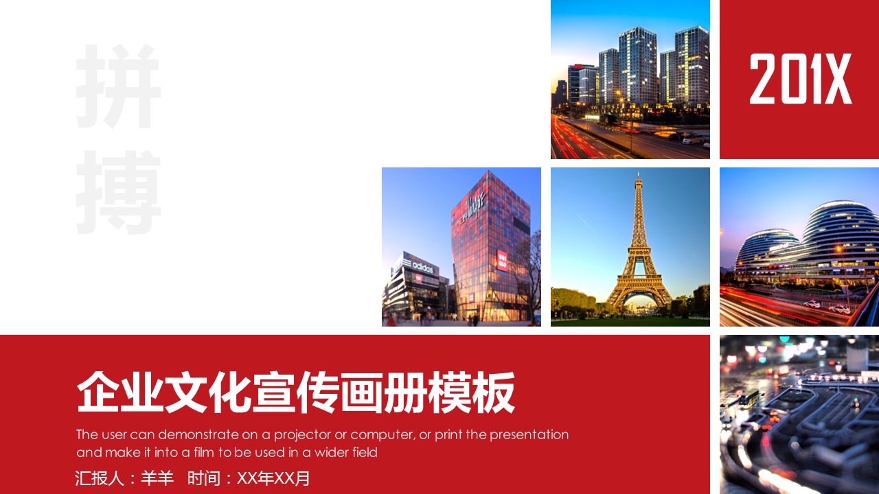 商务.企业简介638的PPT模板-1/25