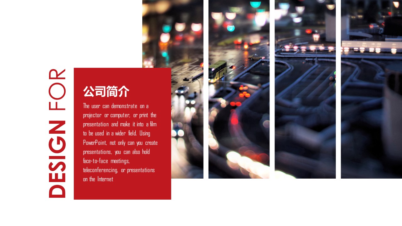 商务.企业简介638的PPT模板-2/25