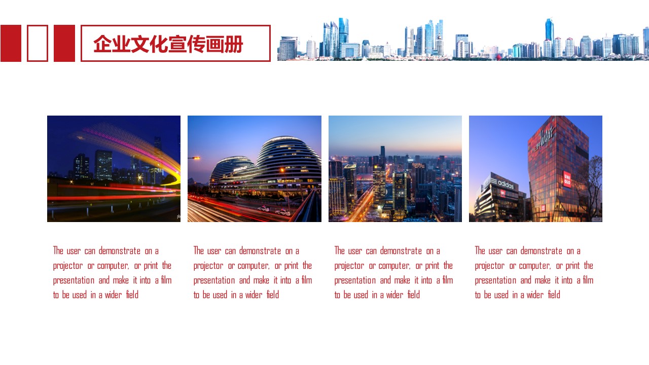 商务.企业简介638的PPT模板-6/25