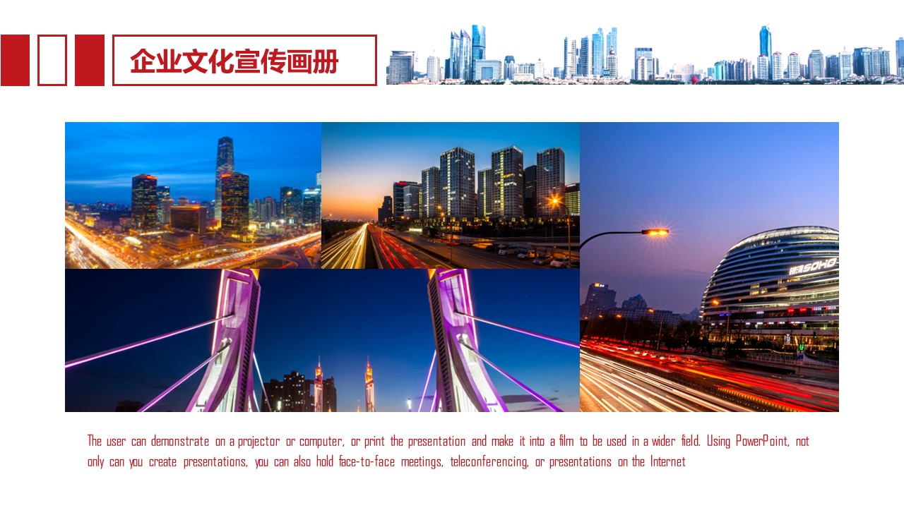 商务.企业简介638的PPT模板-7/25