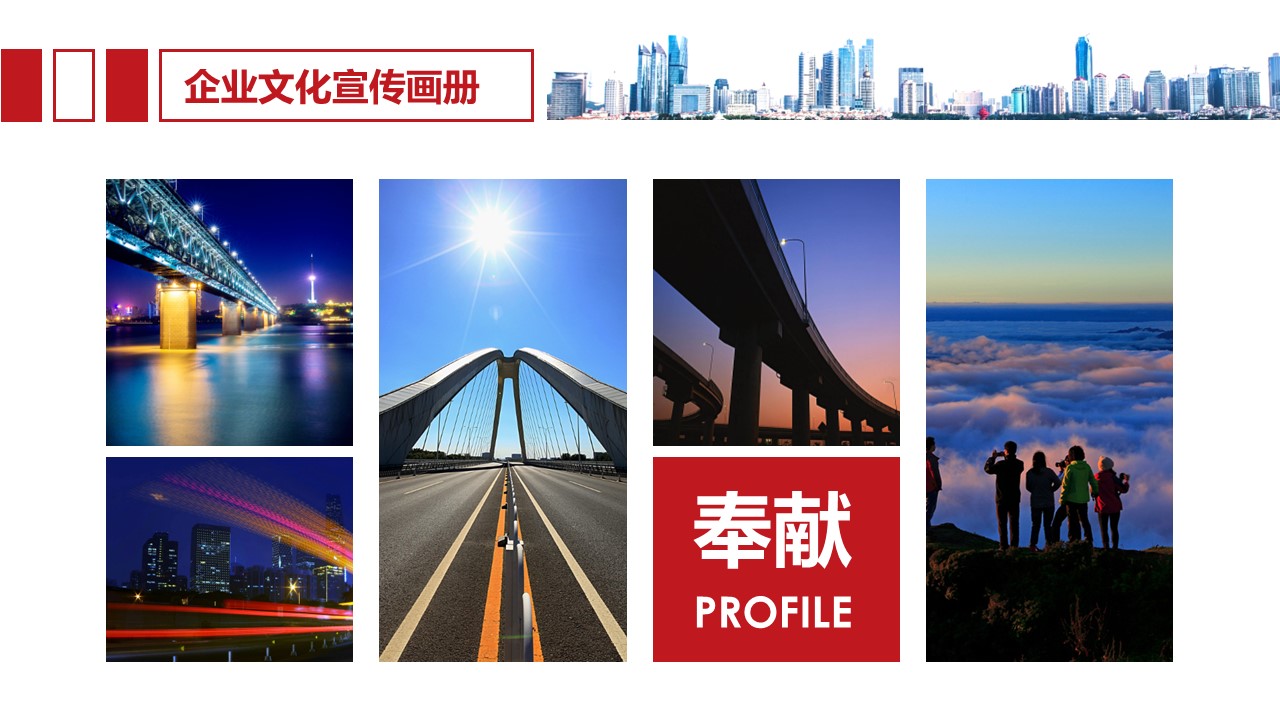 商务.企业简介638的PPT模板-9/25