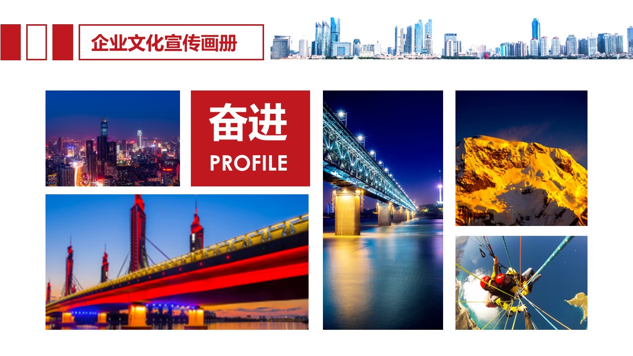 商务.企业简介638的PPT模板-10/25