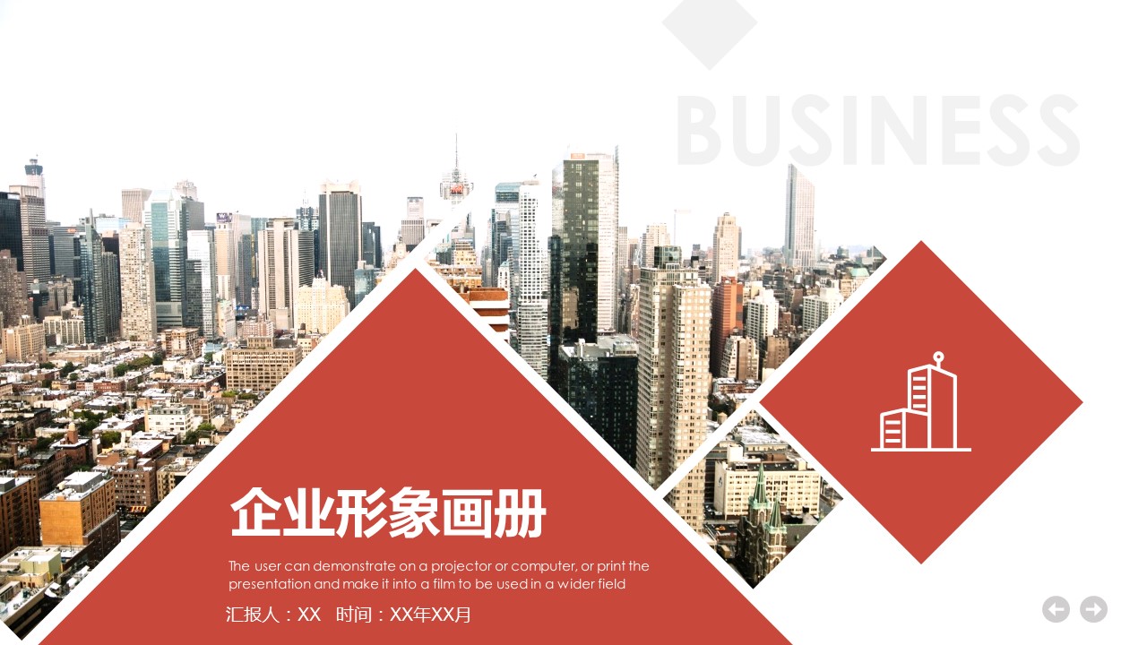 商务.企业简介639的PPT模板-1/25