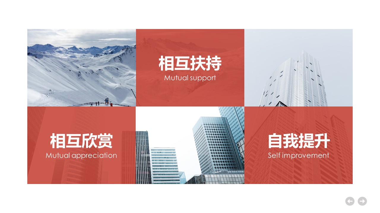 商务.企业简介639的PPT模板-2/25