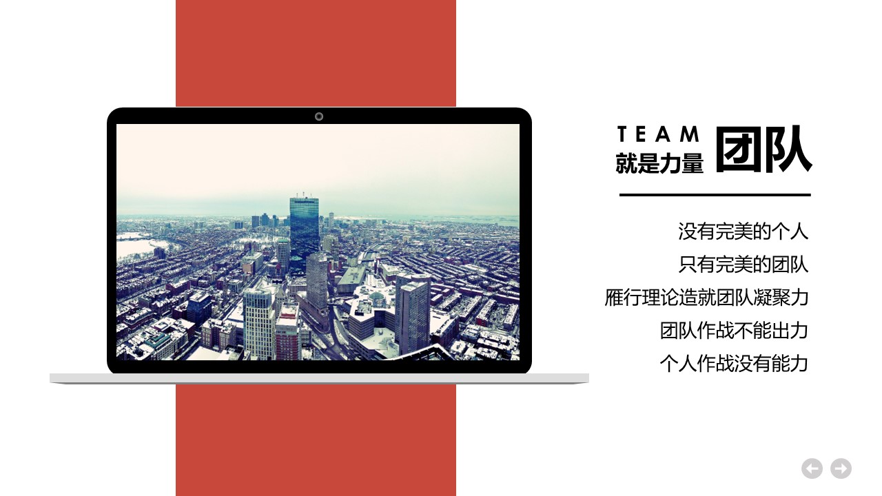 商务.企业简介639的PPT模板-3/25