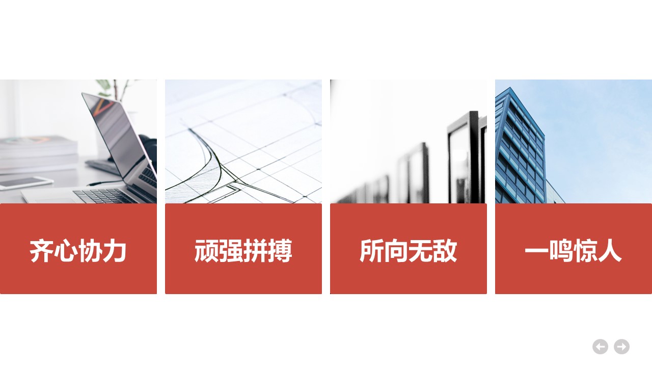 商务.企业简介639的PPT模板-4/25