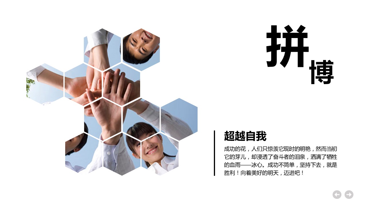 商务.企业简介639的PPT模板-6/25