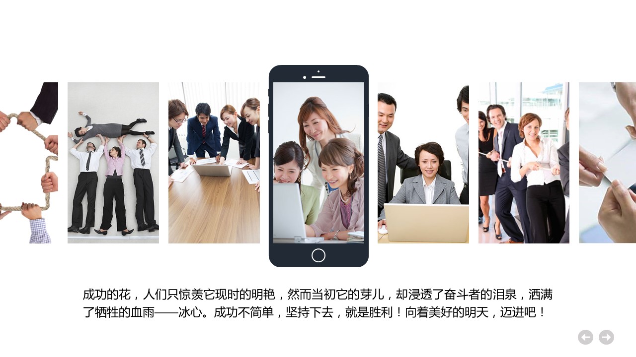商务.企业简介639的PPT模板-8/25