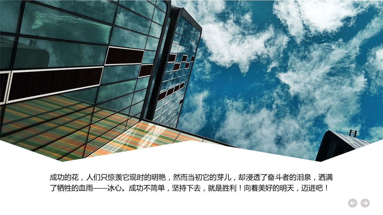 商务.企业简介639的PPT模板-9/25
