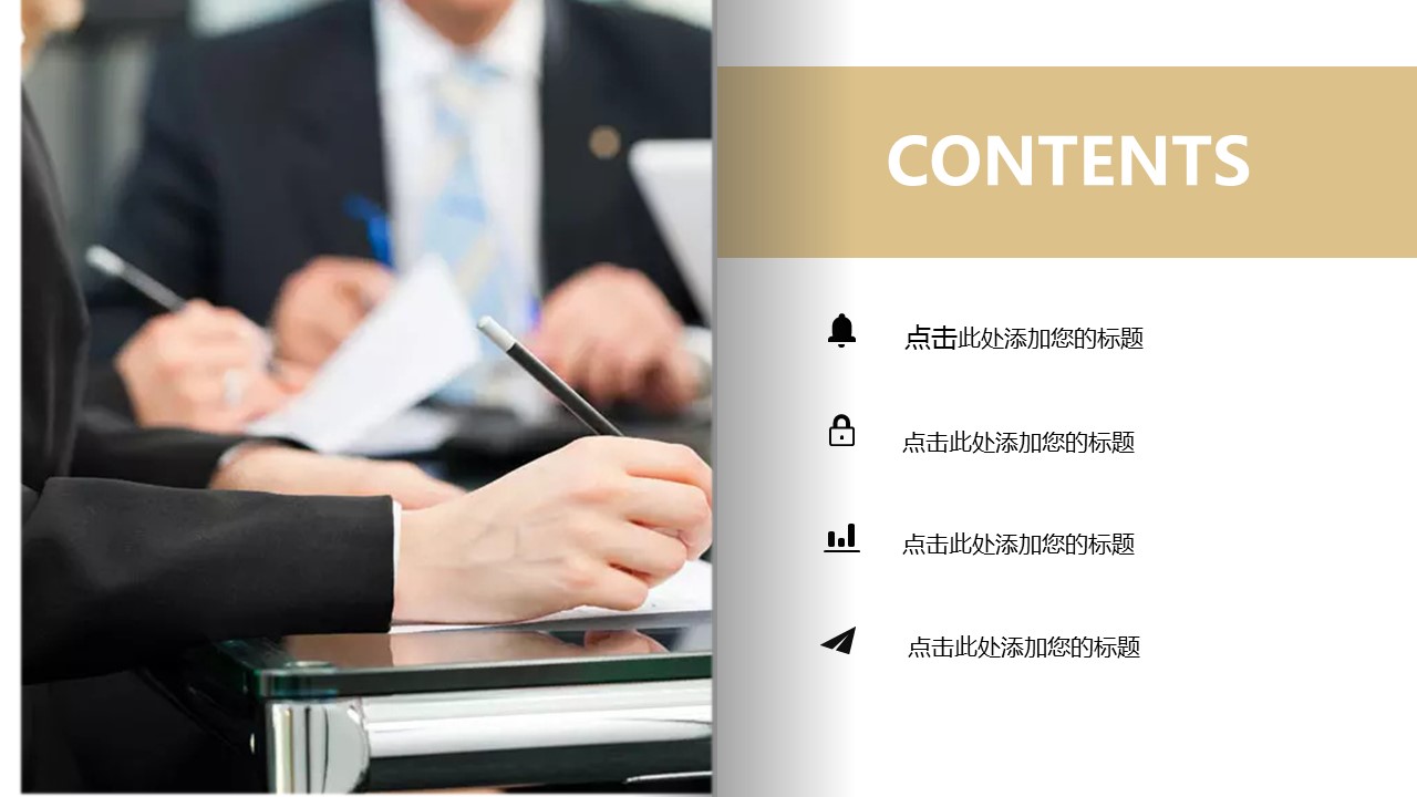 商务.企业简介64的PPT模板-2/29