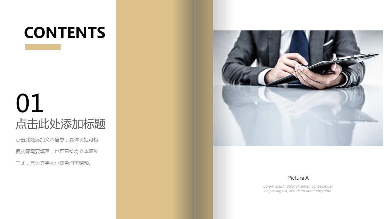 商务.企业简介64的PPT模板-3/29