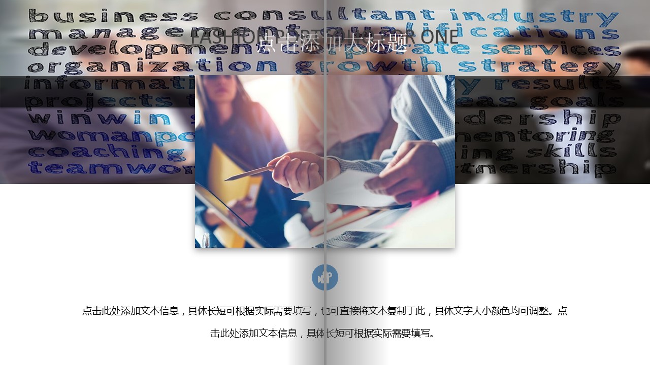 商务.企业简介64的PPT模板-5/29