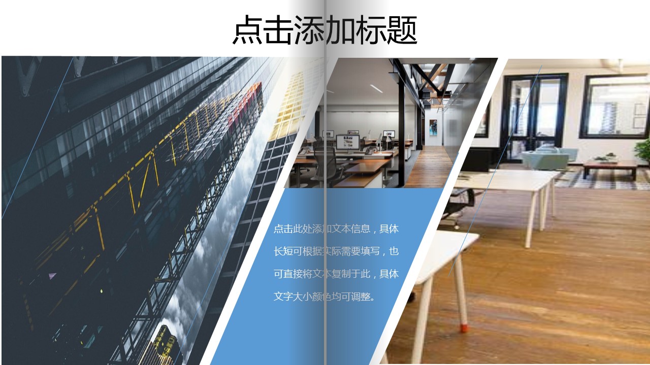 商务.企业简介64的PPT模板-6/29