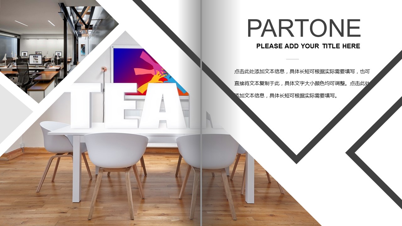商务.企业简介64的PPT模板-10/29